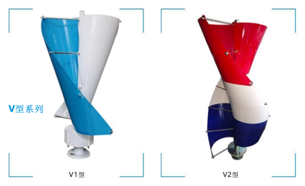 Model V Series Wind Turbine Generator